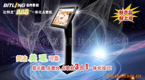 深圳市比特龍電腦技術(shù)公司 專業(yè)計算機軟件開發(fā)解決方案賦能數(shù)字化轉(zhuǎn)型
